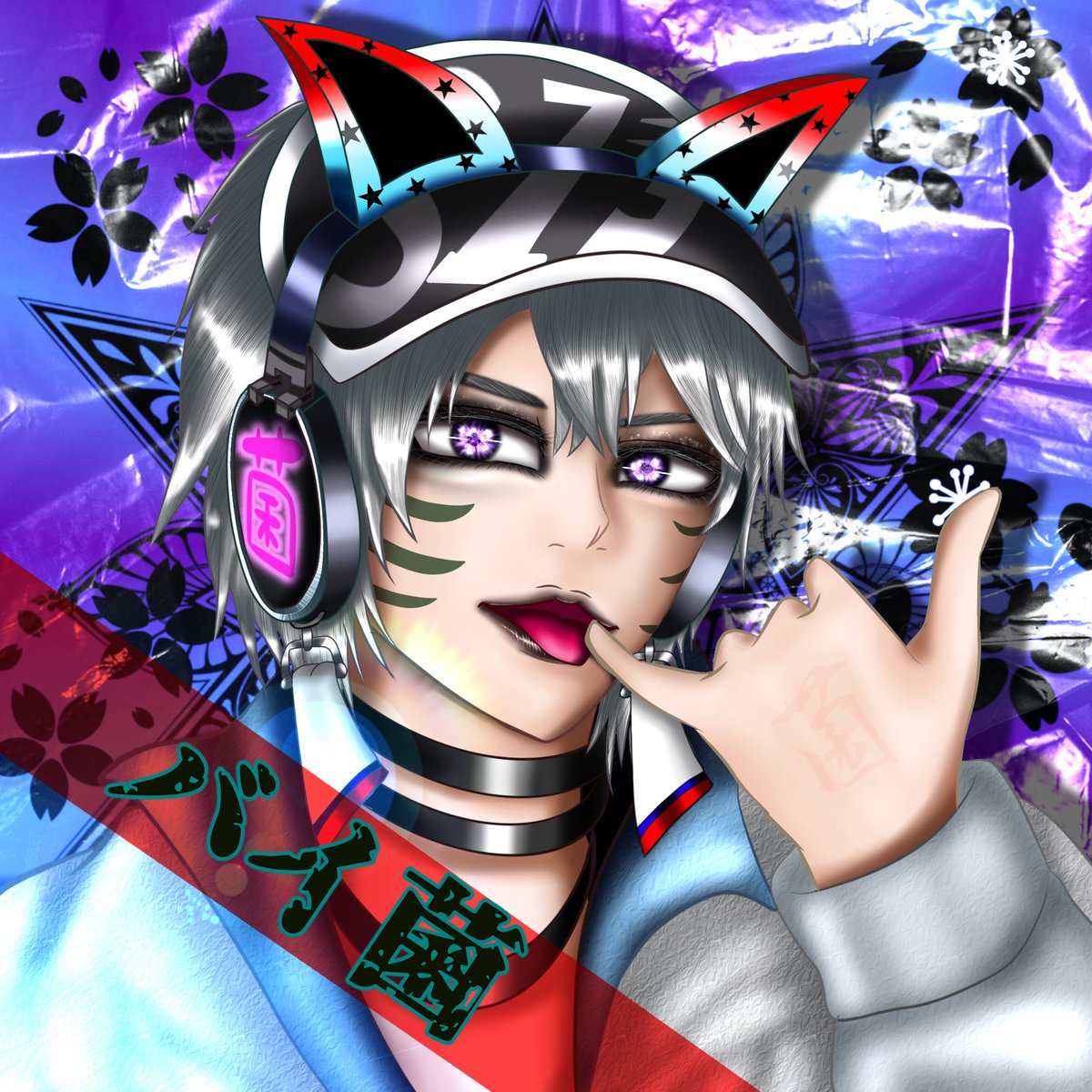 バイ菌🤘😈【卍老】 tweet media