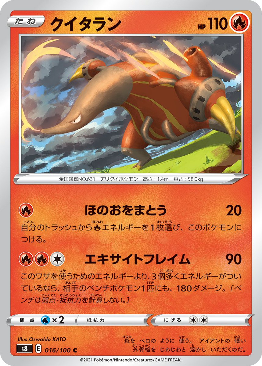 ポケカ速報 ポケモンカード探し 新カード ゴローニャ クイタラン クワガノン ガラル タチフサグマ フュージョンアーツ収録 フュージョンアーツ収録カードリスト予約情報まとめ T Co Ujn1ufb641 ポケカ ポケモンカード ポケカ速報 ポケモンカード探し 新カード ゴローニャ クイタラン クワガノン ガラル タチフサグマ フュージョンアーツ収録 フュージョンアーツ収録カードリスト予約情報まとめ T Co Ujn1ufb641 ポケカ ポケモンカード
