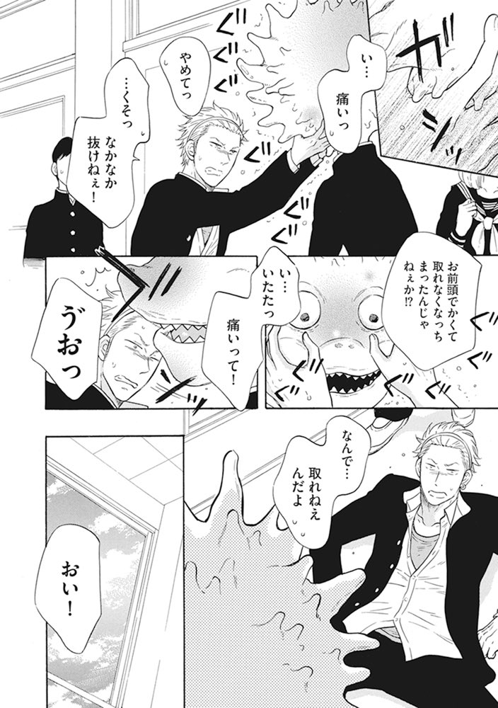 『怪獣になったゲイ』④ 