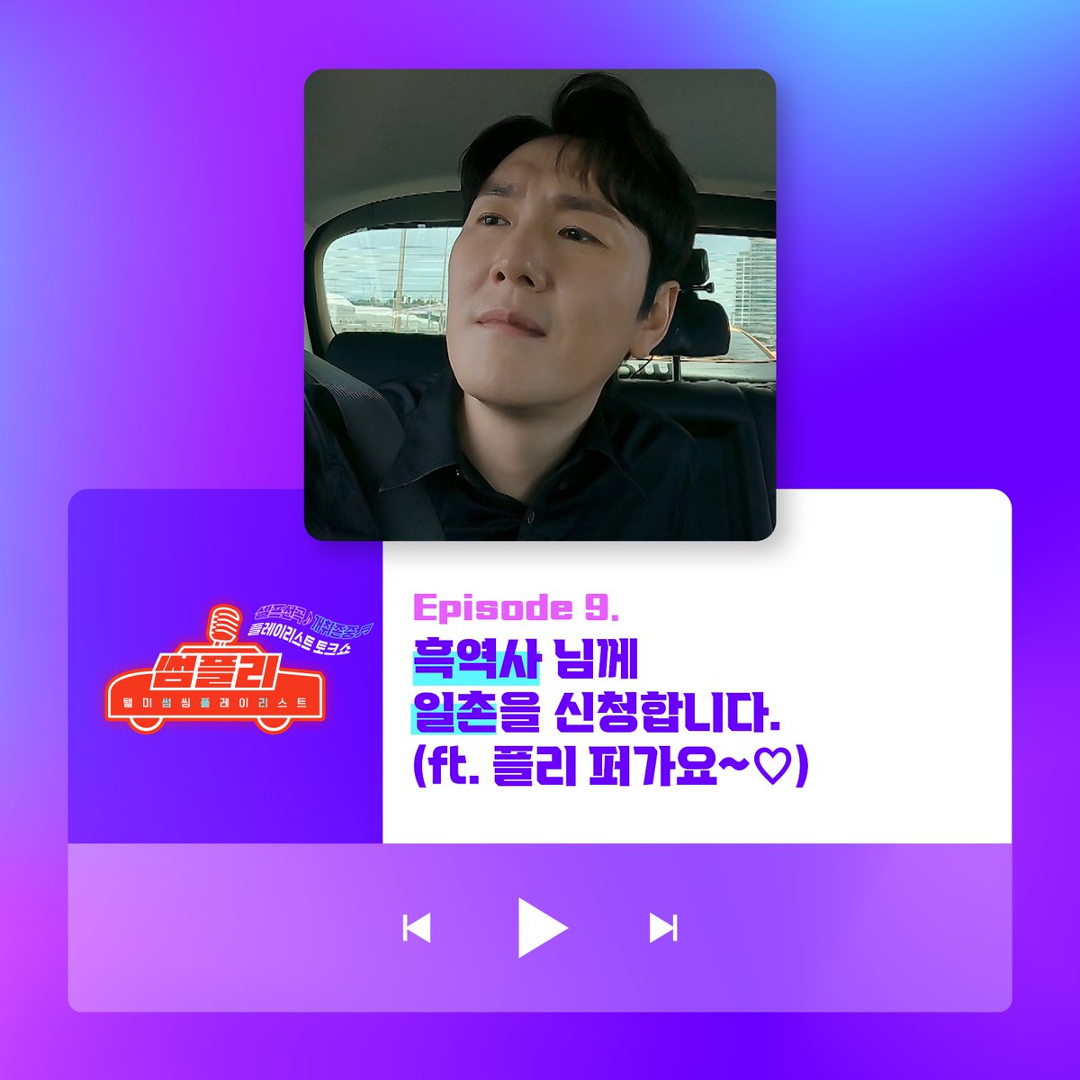 텔미썸씽_MZU STUDIO tweet media