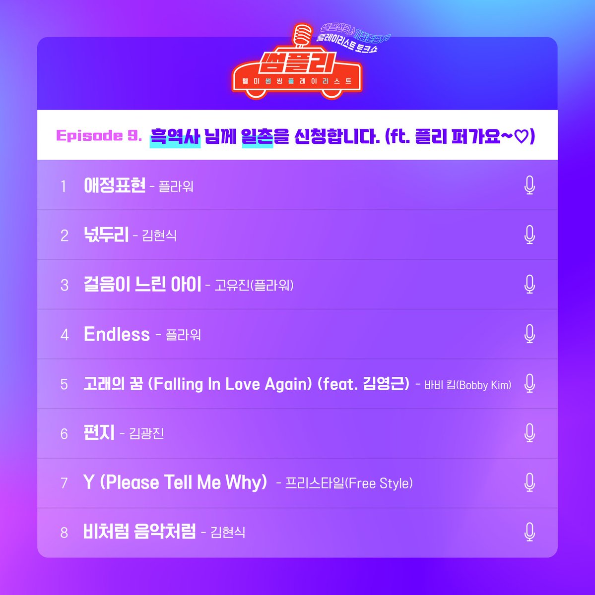 텔미썸씽_MZU STUDIO tweet media