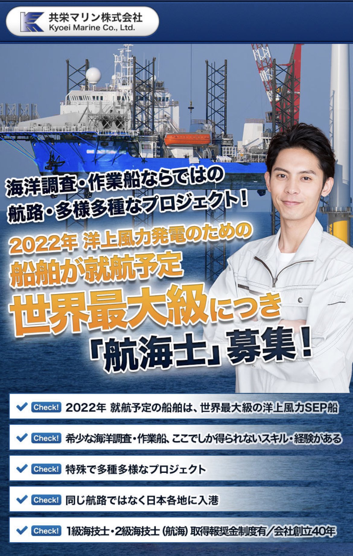 船乗りのための求人情報 共栄マリン株式会社 22年洋上風力発電のための船舶が就航予定 世界最大級につき 船員募集中 詳しくはこちら 航海士 T Co Ktzaiblkat 機関士 T Co 7jmtw3g2e2 T Co Xw5aho3hcg Twitter