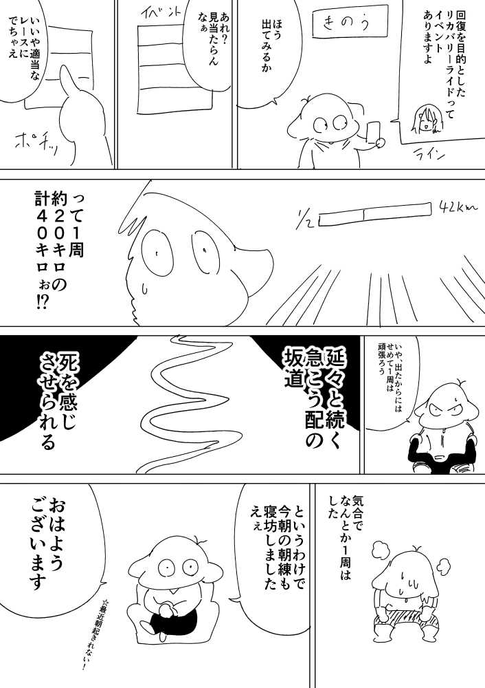 爽やかな朝ね 