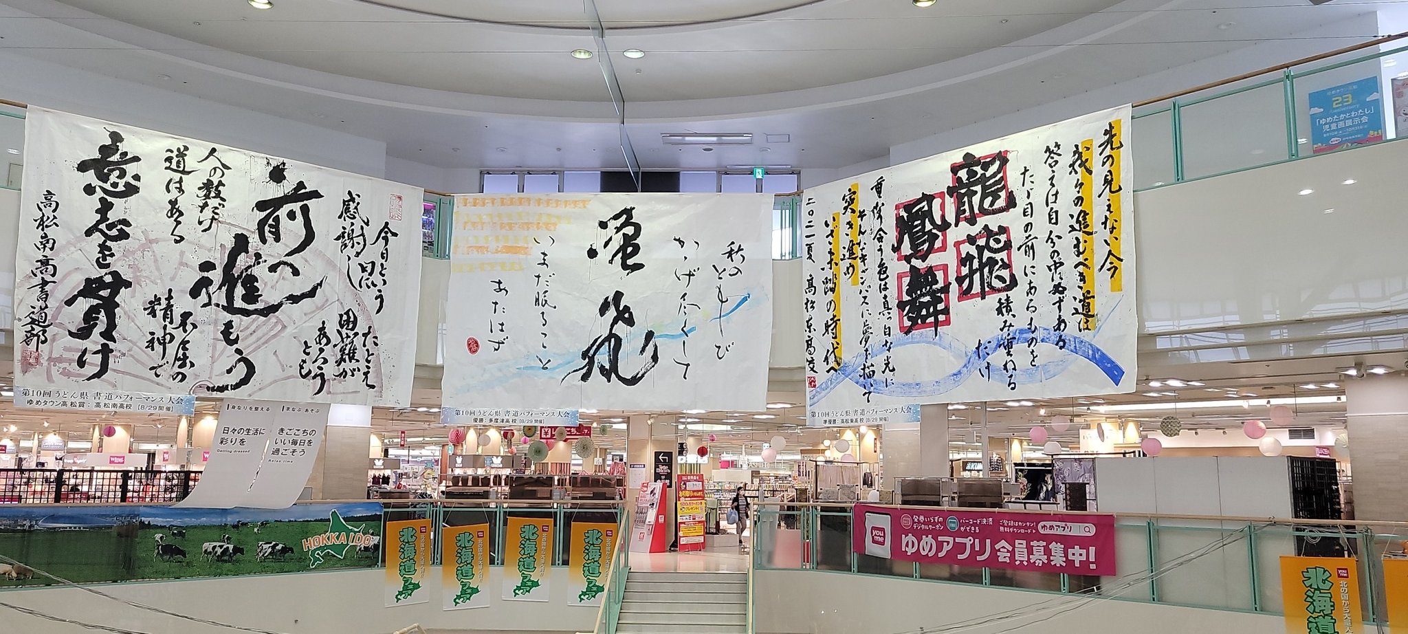 うどん県書道パフォーマンス大会 Udonkenshodo Twitter