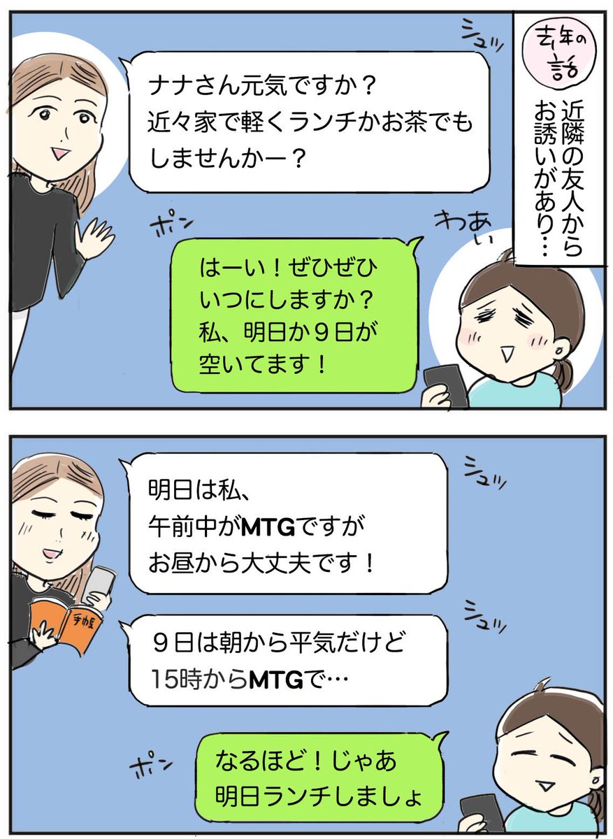 『MTG』ってなんの略?ビジネス用語難しい

#コミックエッセイ #漫画が読めるハッシュタグ 