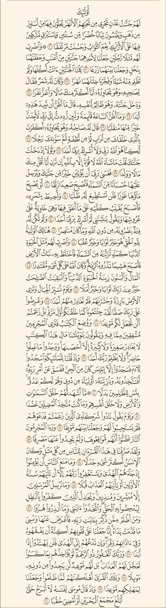 souratalkahf's tweet photo. بسم الله نبدأ بالمنشور الأول لهذه الصفحة المخصصة للتذكير بقراءة سورة الكهف يوم الجمعة تطبيقا لقول رسولنا الكريم صلّى الله عليه وسلم "من قرأ سورة الكهف في يوم الجمعة أضاء له من النور ما بين الجمعتين". اللهم اجعل القرآن ربيع قلوبنا ونور صدورنا وجلاء أحزاننا  وشفيعاً لنا يوم القيامة https://t.co/YqY09OeuN9