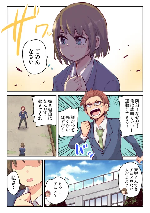 告白したら、付き合う条件がありえんくらいせまい話

#アニメ見るならまずABEMA  #PR
https://t.co/46fyDHY5IP 