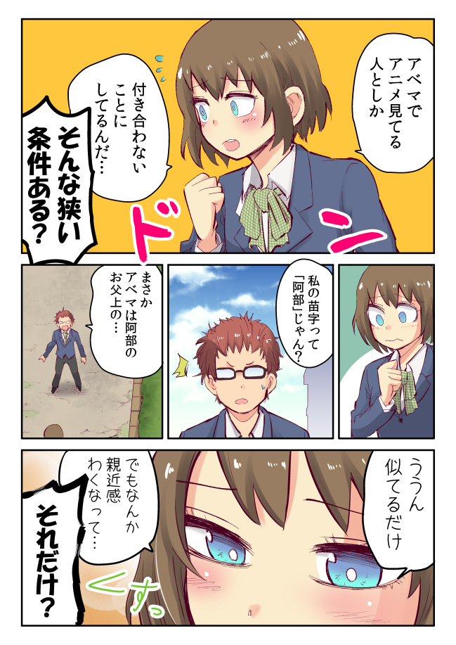 告白したら、付き合う条件がありえんくらいせまい話

#アニメ見るならまずABEMA  #PR
https://t.co/46fyDHY5IP 