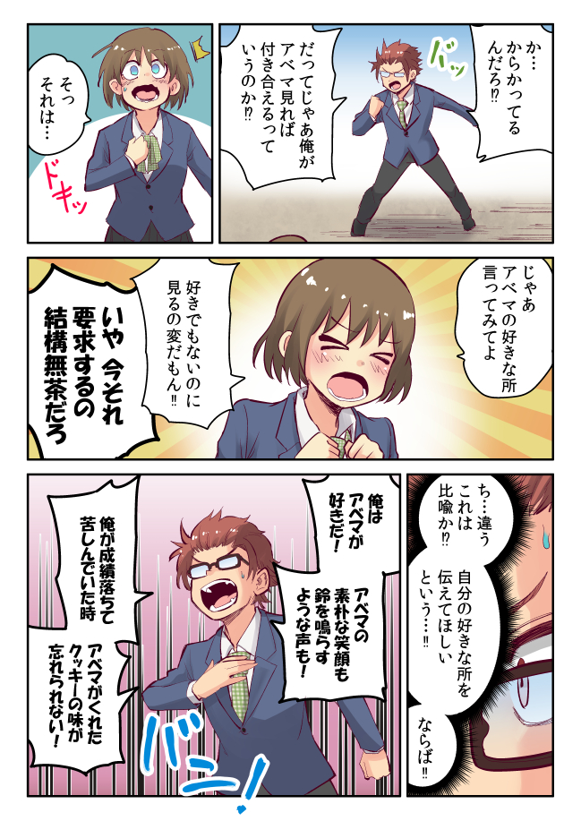 告白したら、付き合う条件がありえんくらいせまい話

#アニメ見るならまずABEMA  #PR
https://t.co/46fyDHY5IP 