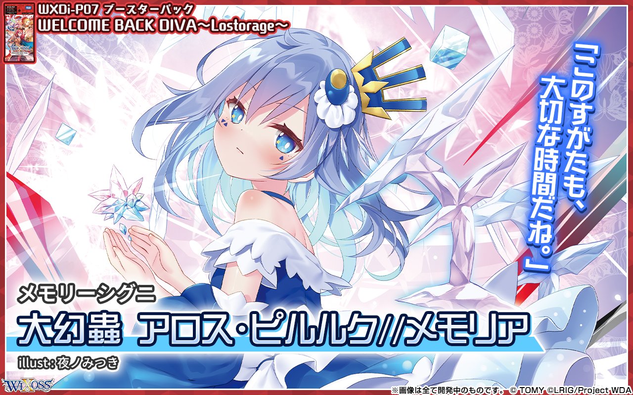 ウィクロス　「アロス・ピルルク　Ｎ」スリーブ　プロテクト　50枚　wixoss ウィクロス 「アロス・ピルルク N」スリーブ プロテクト 50枚