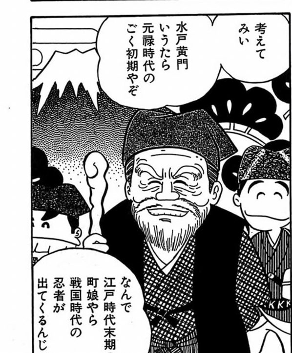 物語における時代考証の緻密さ否定しないし個人的に設定集なるものは大好物ですが、面白ければよいというのは大切
みなもと太郎先生の挑戦者たち、より 