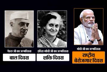 Can You Make Top Trend 
1.#NationalUnemploymentDay
2.#राष्ट्रीय_बेरोजगार_दिवस
3.#मोदी_रोजगार_दो