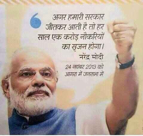 Being_Shahidrz's tweet photo. #NationalUnemploymentDay 
#राष्ट्रीय_बेरोजगार_दिवस 
I questions to existing prime minister Mr.@narendramodi where is 2 crores jobs every year!!!!! https://t.co/PjByA5aebO