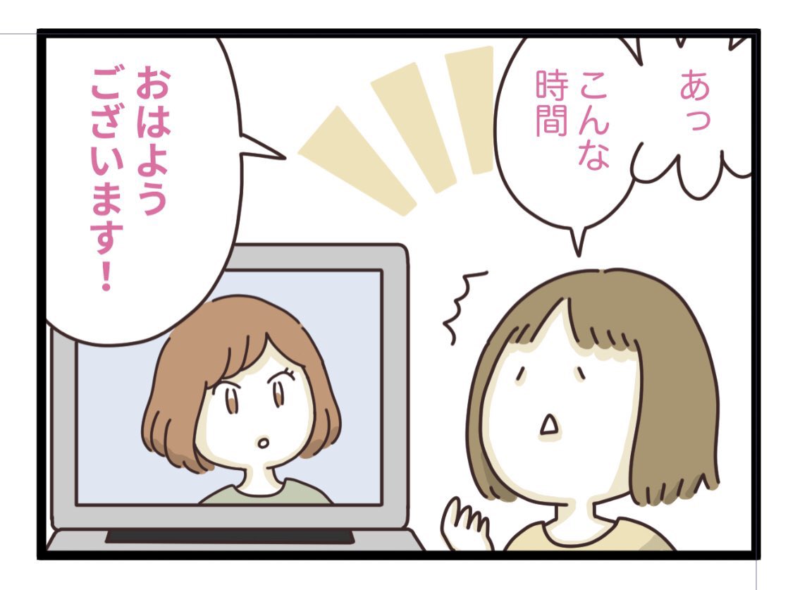 おはようございます🌤 