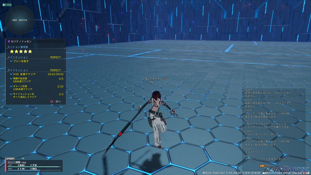 Nagi Pso2 Ship5 おはねぎですー 明日から連休だからがんばりましょー 昨日のわたしのがんばりですー Foロッドのみ サブteだったからまだ短縮の余地はあるけど あと4秒はとても無理です Pso2ngs セツナノイッセン