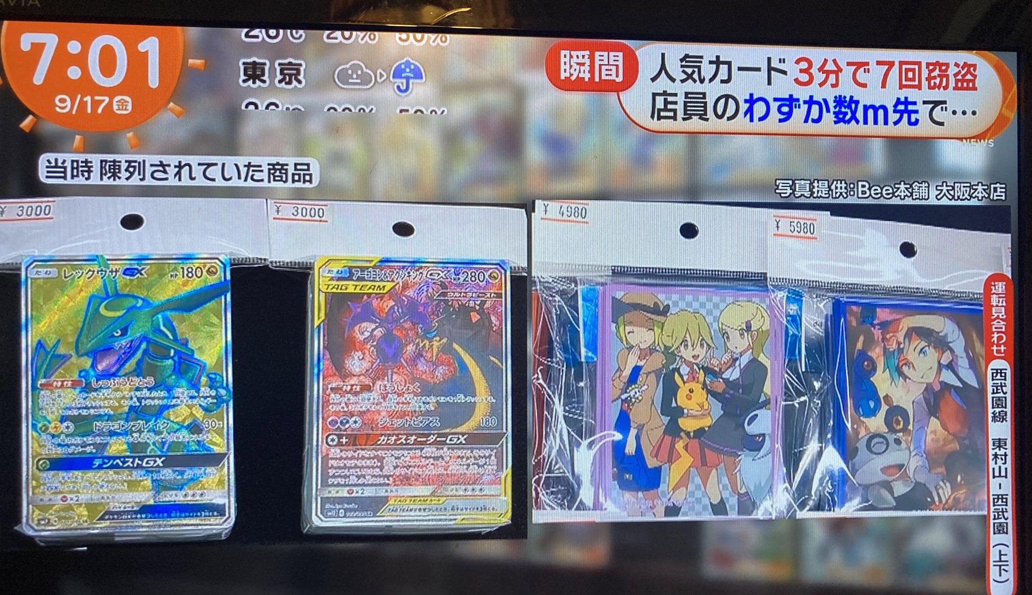 白羽美鷺 ポケモンカードゲームの窃盗事件の報道 ポケモン ファンとしては同じファンの犯罪は悲しいです どうか犯人自首してください ポケモン繋がりで犯人にメッセージ届きますように ひとの ものを とったら どろぼう ポケモンファンなら子どもの頃
