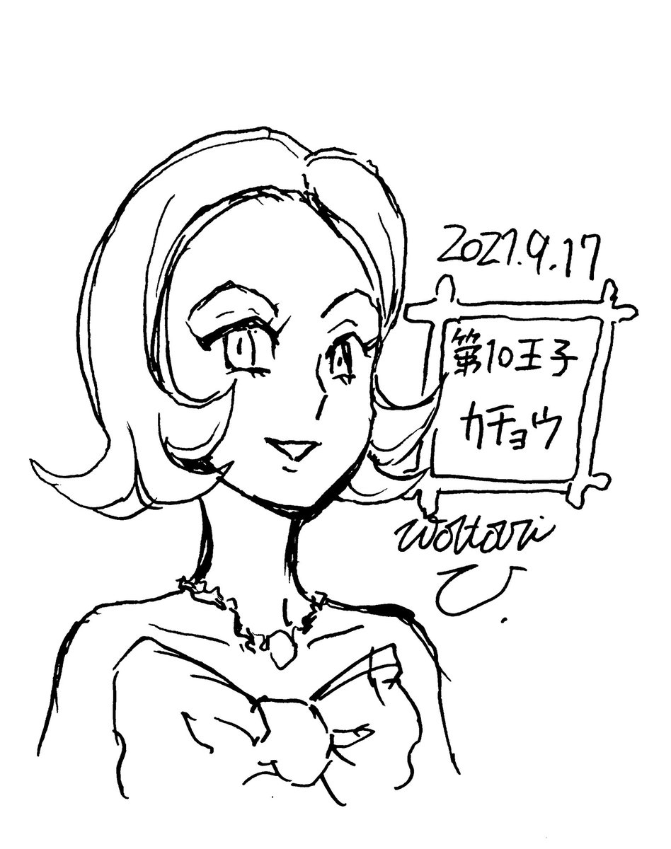 おはようございます。本日の 「HUNTER×HUNTER」ラクガキは カキン王国の第10王子 カチョウです。 それでは」ワタリユウの漫画