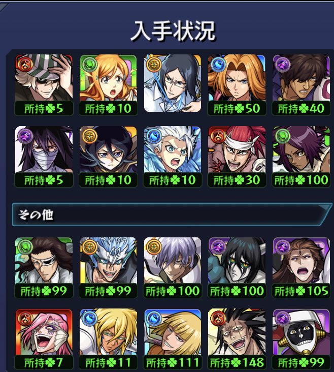 Bleach 感想 考察 最新情報まとめ みんなの評価 レビューが見れる ナウティスモーション 10ページ目