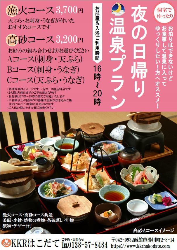 函館グルメ Twitter Search