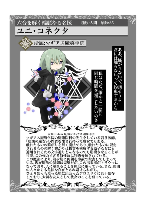 人に触れるのが怖い人と守る盾
#エゴエティア 