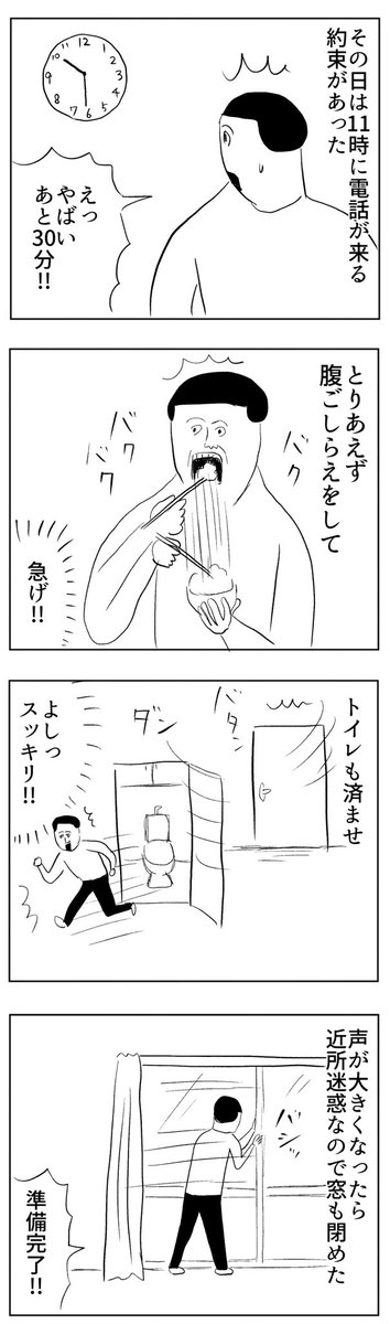 電話が来る前はなぜかソワソワ
https://t.co/eOL4DS3Orr 
