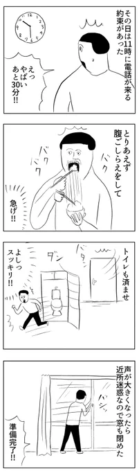 電話が来る前はなぜかソワソワ
https://t.co/eOL4DS3Orr 