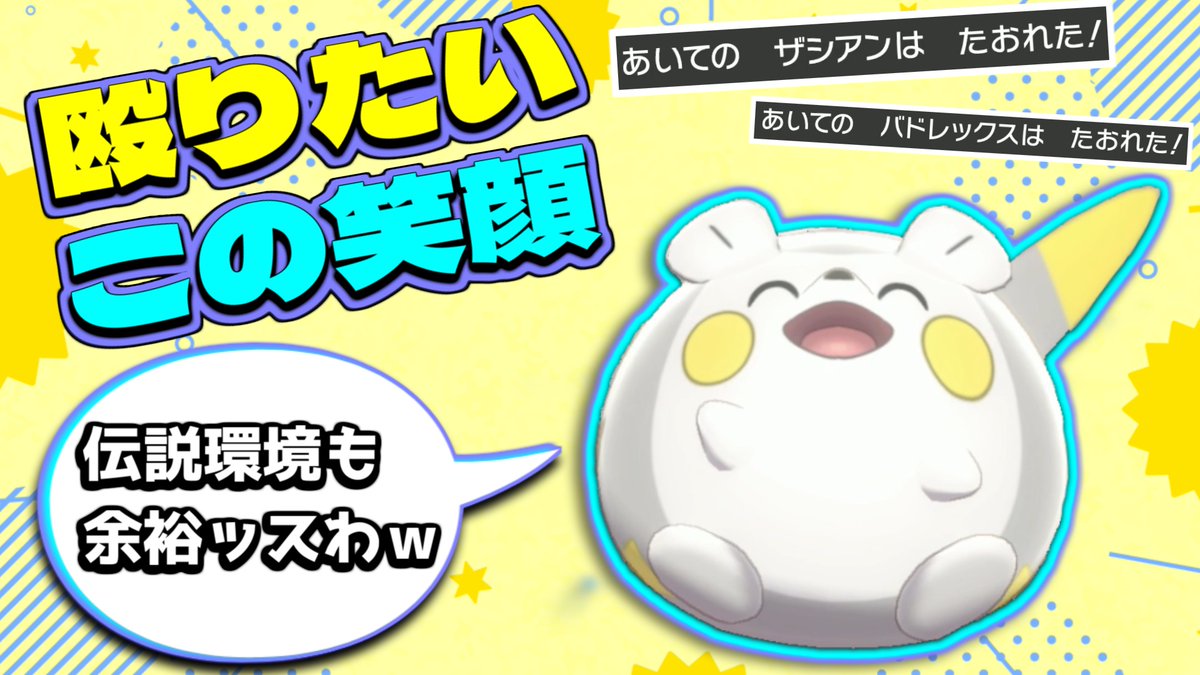 Top Tweets For トゲデマル Twstalker Top Tweets For トゲデマル Twstalker