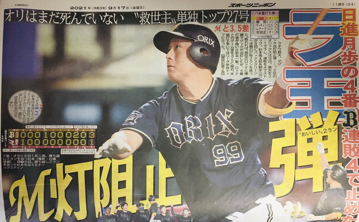 元レム色 渡辺剛太 Gota5874 Twitter