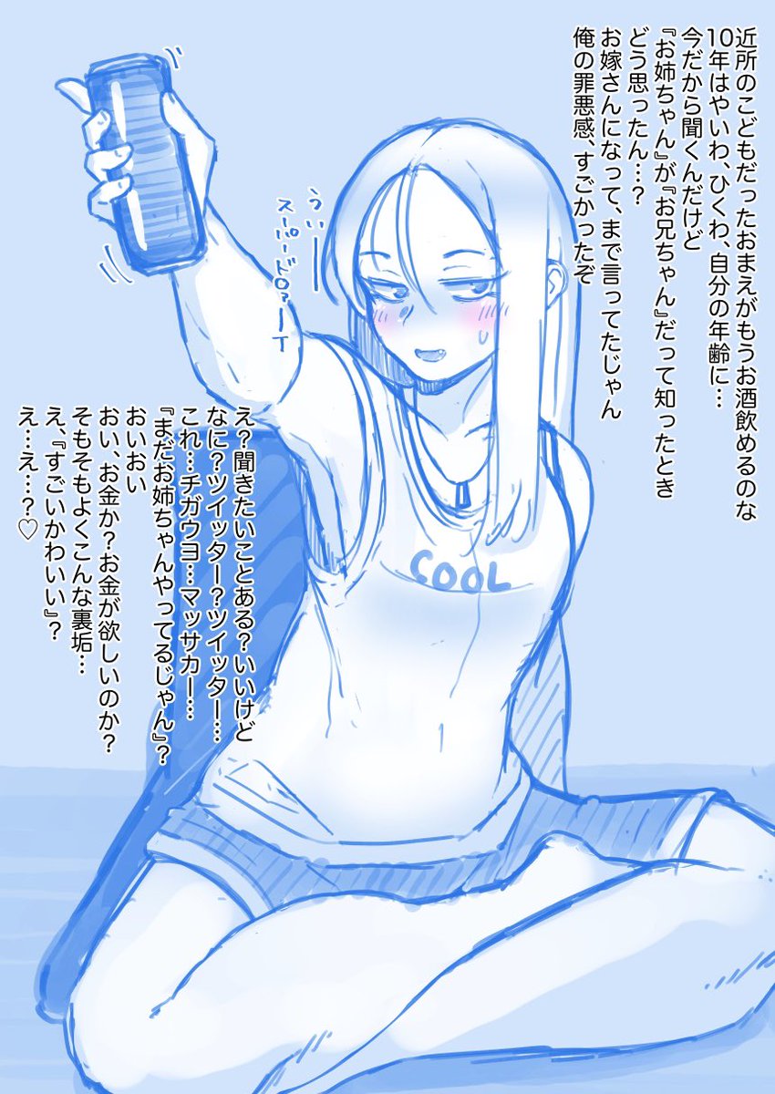 近所の子と宅飲みしたら、裏垢メスお兄さんなのがバレてた事実が発覚した系男子描きたい
ふっきれてエッチなファッションショーして、子どものときと違うおもちゃで二人で遊んでほしい 