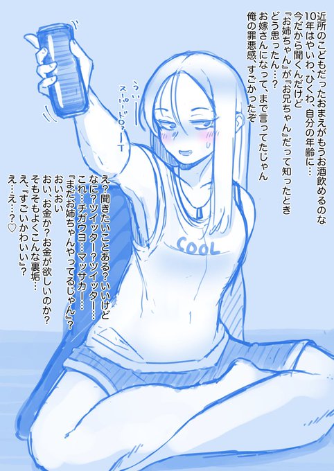 近所の子と宅飲みしたら、裏垢メスお兄さんなのがバレてた事実が発覚した系男子描きたい
ふっきれてエッチなファッションショーして、子どものときと違うおもちゃで二人で遊んでほしい 