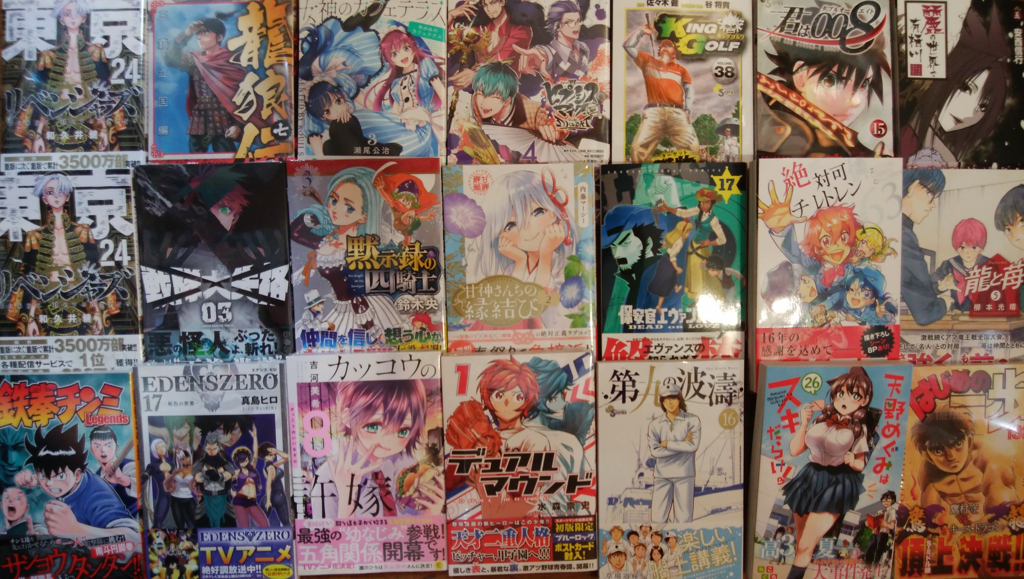 走る本屋さん 高久書店 改めて本日9 17の雑誌です 盛り沢山です コミックより 東京リベンジャーズ 最新刊を含む講談社マガジン系のコミック 絶対可憐チルドレン 最新刊を含む小学館サンデー系のコミック へ続く T Co Htxgg6rl1s Twitter
