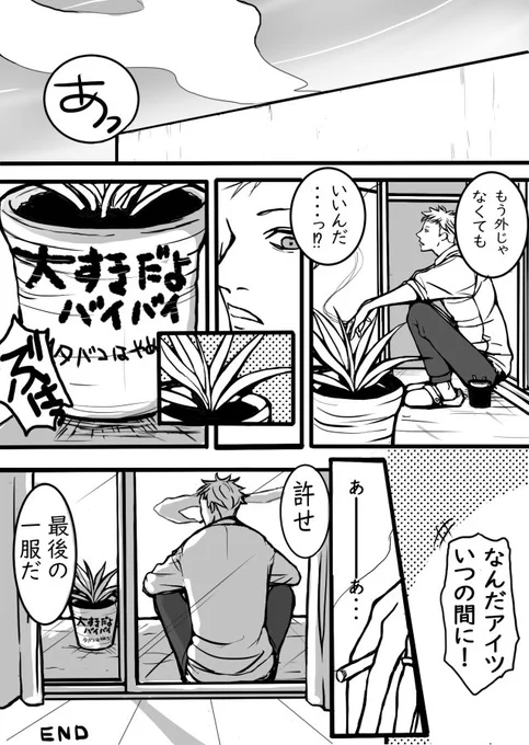 #漫画が読めるハッシュタグ 
これは1ページで完結。 