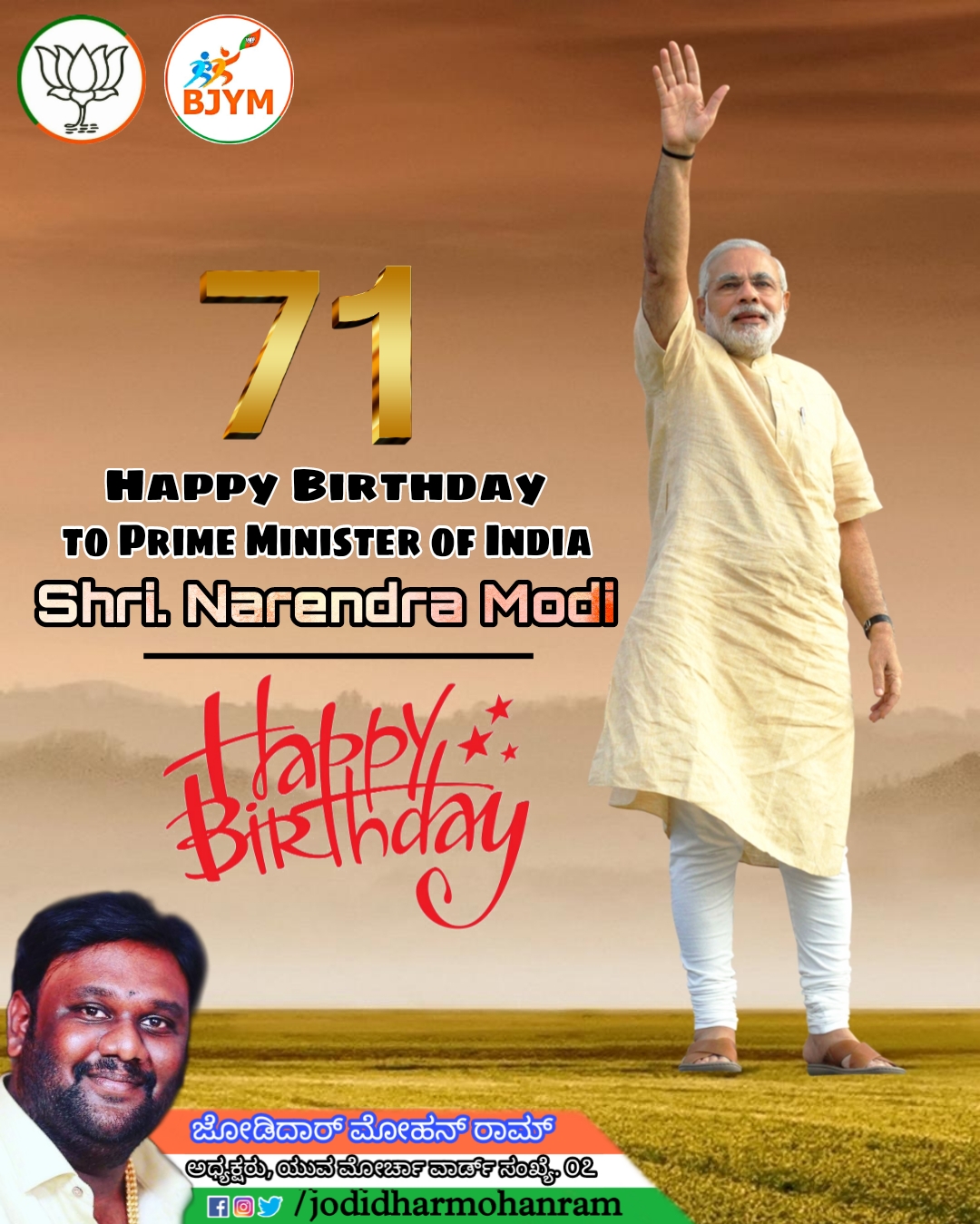 Happy 71st Birthday to Shri. Narendra Modi Ji. 