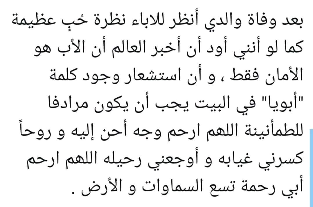 اللهم امين يا رب العالمين