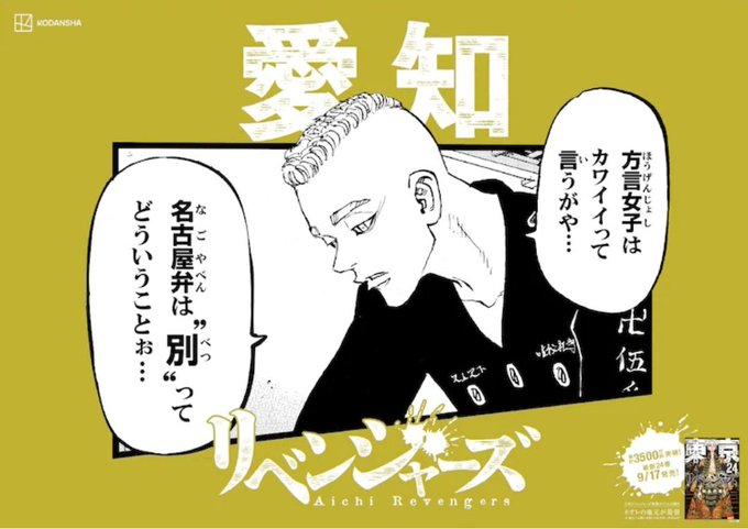 三河弁のtwitterイラスト検索結果 三河弁のtwitterイラスト検索結果