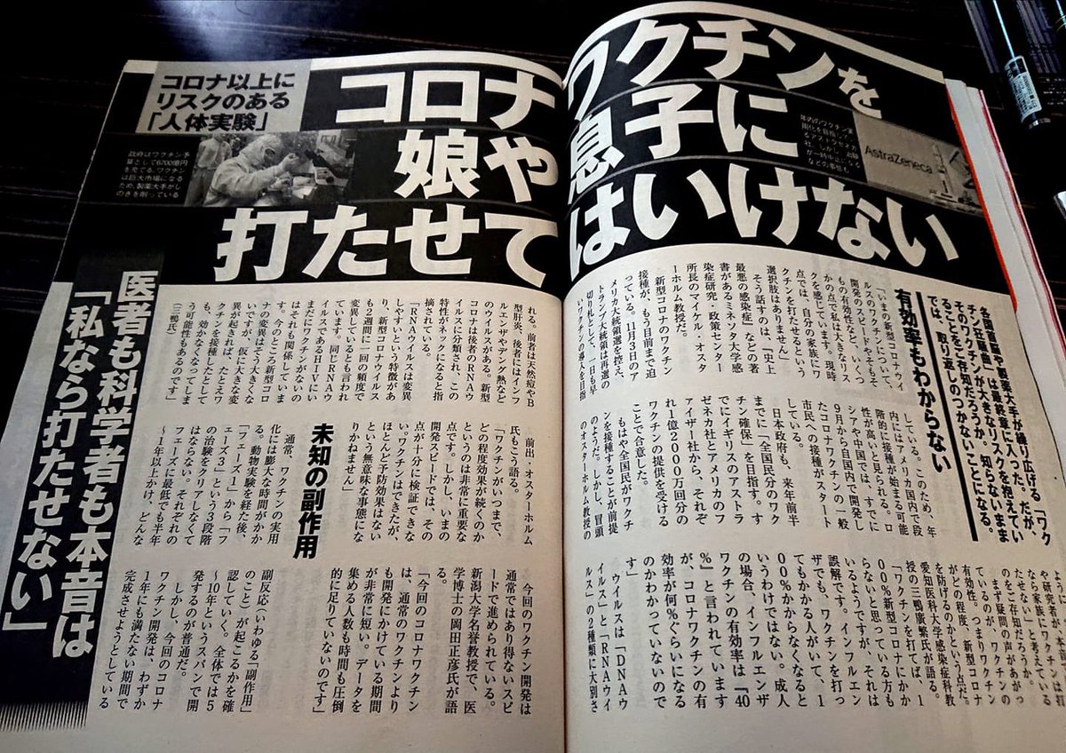 ジミー コロナワクチン危険 お医者さんは 大勢の人に接種するほどボーナスのような高額手当が入るんですね ワクチン接種奨めるはずだよ でも ご自分たちも当然接種してますよね この記事のように危険だから 自分や家族は接触させないって事はないです
