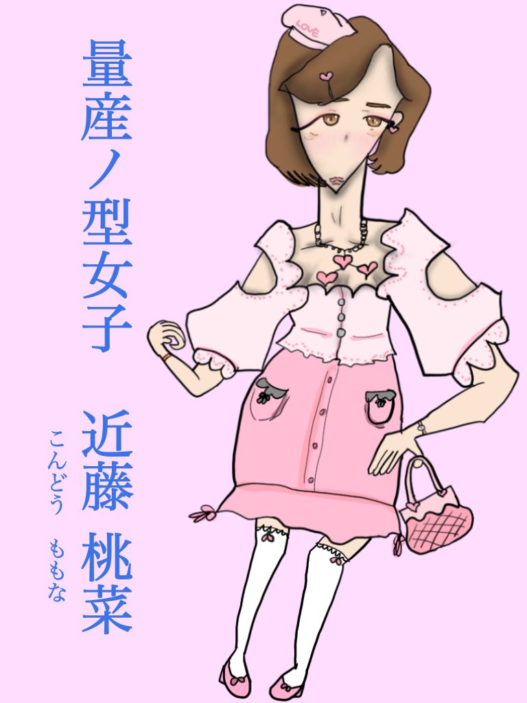 量産型系女子 Twitter Search Twitter 量産型系女子 Twitter Search Twitter
