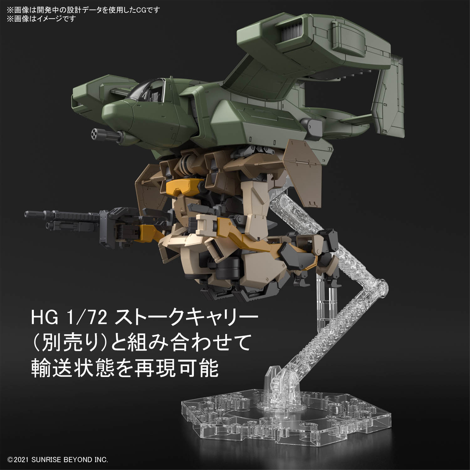 ＨGブレイディハウンド＆ストークキャリー Transports Brady Hound! Includes additional weapons for the