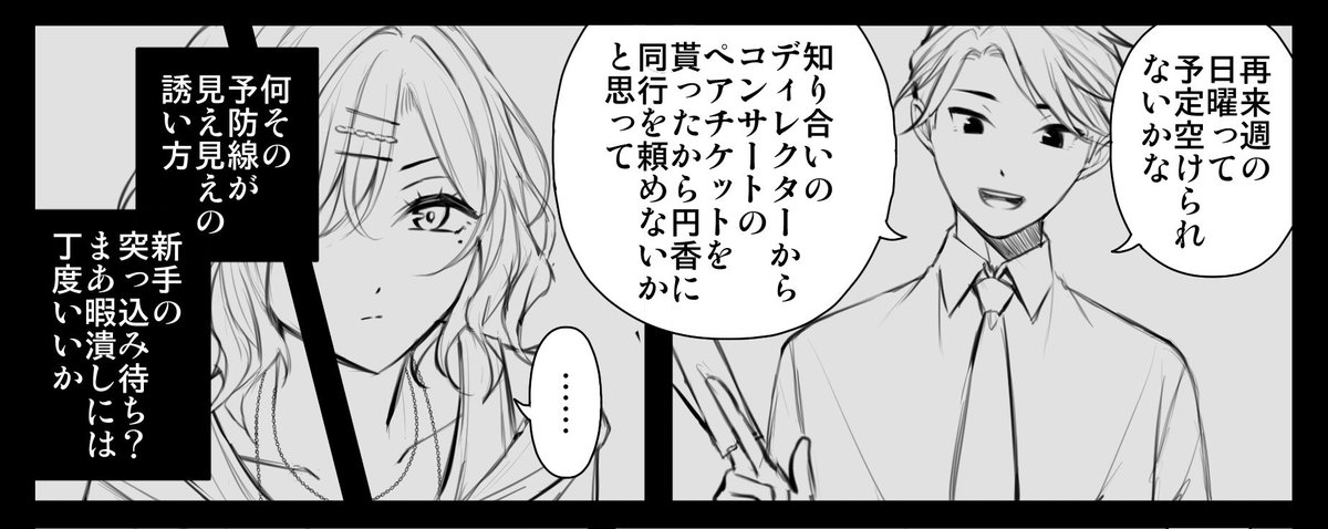 uru uruの前日譚みたいなバトル漫画を描いている 