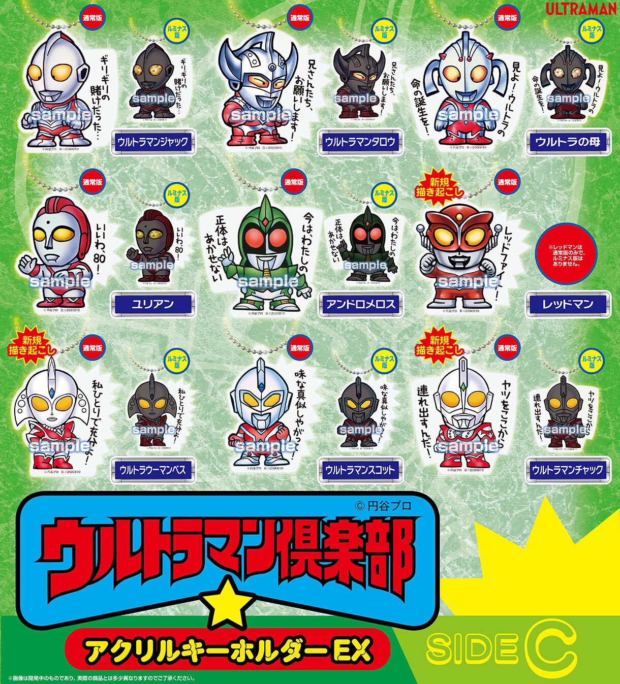 ガシャポン特撮部 ガシャポンオンライン ウルトラマン倶楽部 アクリルキーホルダーex Side Cがスタート T Co Ttwwhgkq6s このラインナップの中から 究極円谷怪獣博覧会 弍に ヒーローが参戦 ーーー ガシャポン版 ウルトラマン倶楽部 アクリル ガシャポン特撮部 ガシャポンオンライン ウルトラマン倶楽部 アクリルキーホルダーex Side Cがスタート T Co Ttwwhgkq6s このラインナップの中から 究極円谷怪獣博覧会 弍に ヒーローが参戦 ーーー ガシャポン版 ウルトラマン倶楽部 アクリル