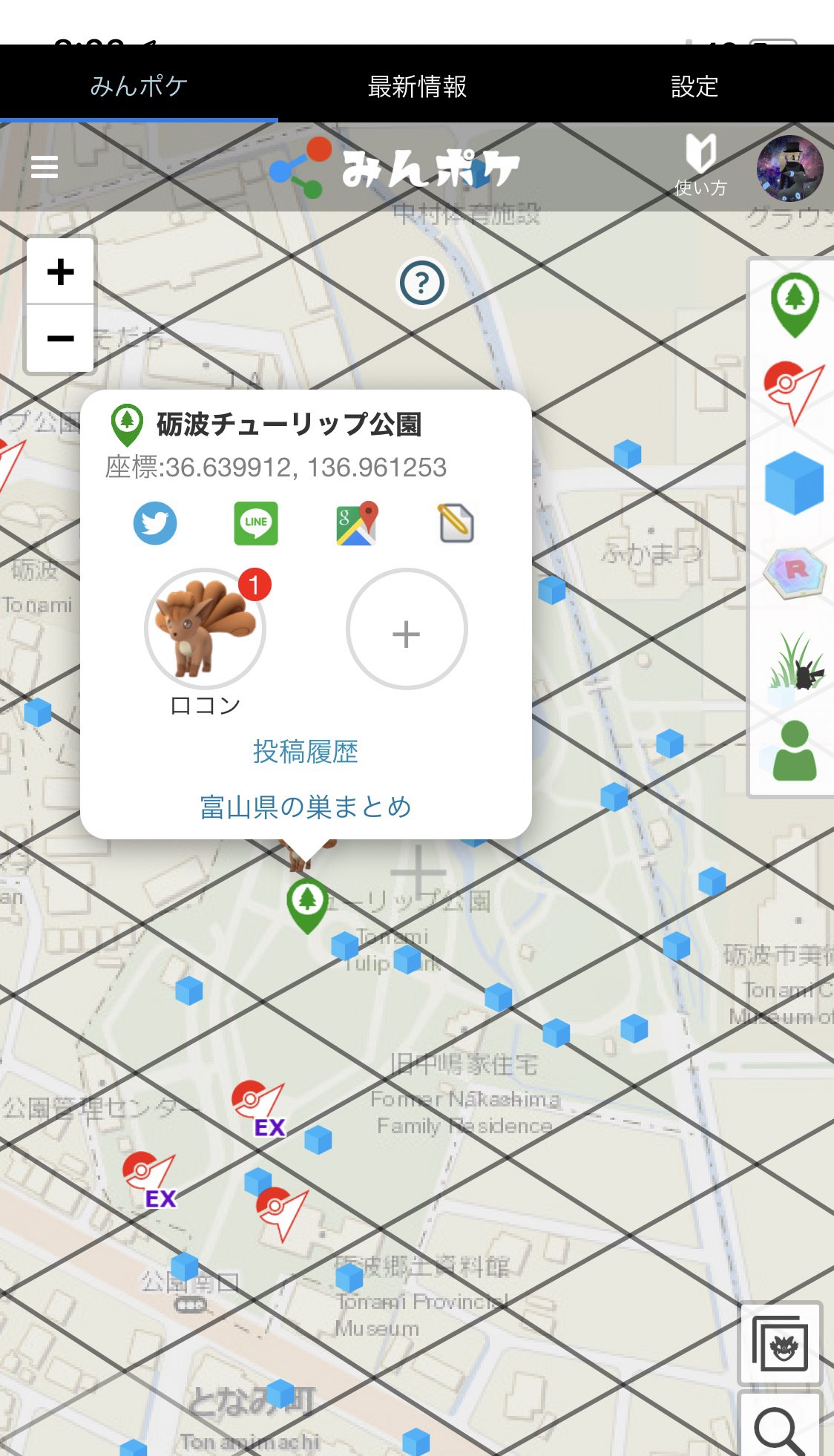 ロコンの巣 Twitter Search Twitter
