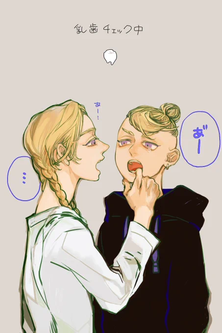 【蘭竜】お兄ちゃんもなぜなのか口開けてくるから、大人しく口開けちゃう弟(乳歯むずむず中) 