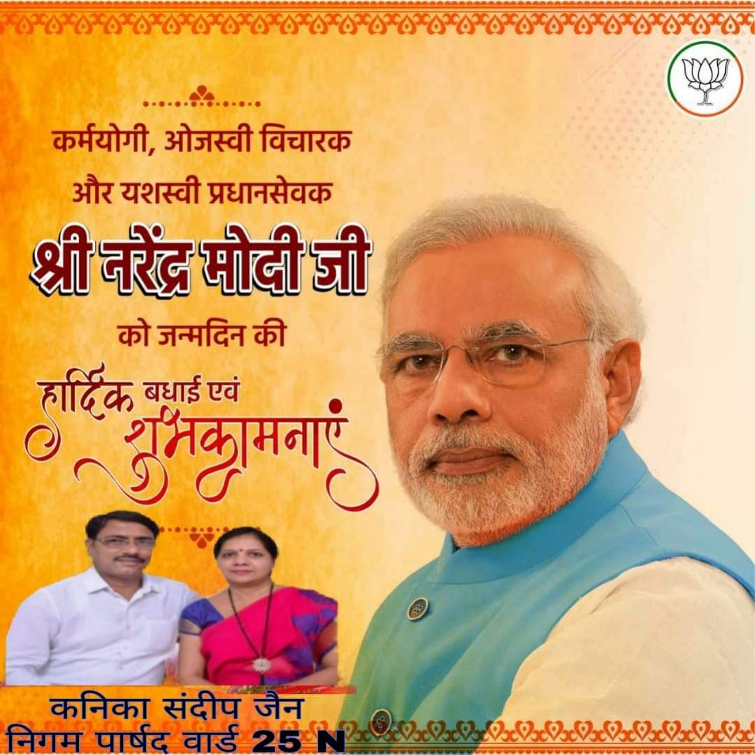 KanikaSandeep's tweet photo. दुनिया में लोकप्रिय यशस्वी प्रधानमंत्री श्री नरेंद्र मोदी जी को 71 वें जन्मदिवस की हार्दिक शुभकामनाएं @narendramodi @BJP4Delhi @AmitShah @PandaJay
@blsanthosh @siddharthanbjp
@DevinderSolanki @adeshguptabjp @hansrajhansHRH @alka_gurjar 
@JPNadda
#HappyBdayModiji 
#sevasamarpan https://t.co/t6FNTE4lBd