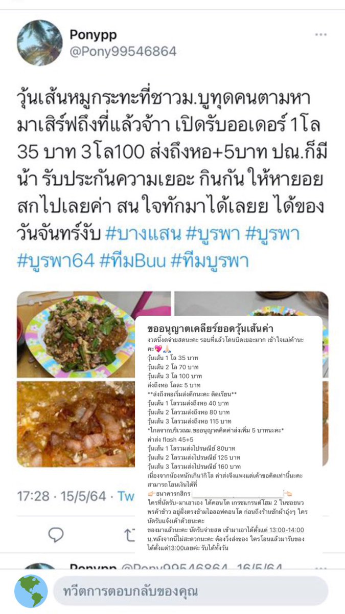 แนน good ones, tweet media