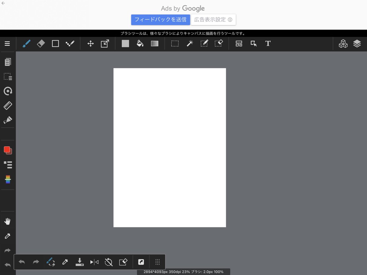 メディバンペイント アップデートの不満点 データ人質 作業画面に広告やめての声多数 メディバン Togetter メディバンペイント アップデートの不満点 データ人質 作業画面に広告やめての声多数 メディバン Togetter