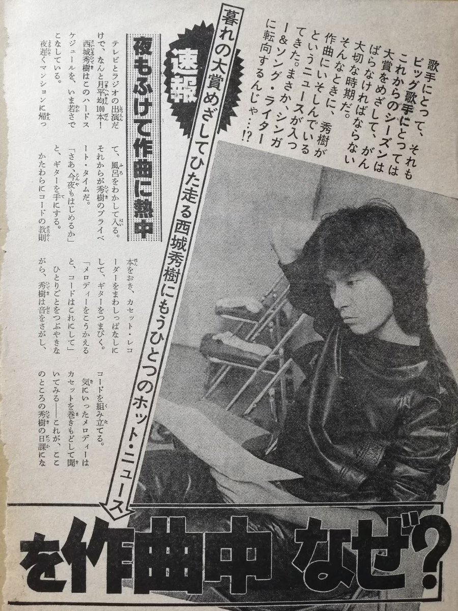 西城秀樹 出演 共演 最新情報まとめ みんなの評判 評価が見れる ナウティスモーション 5ページ目