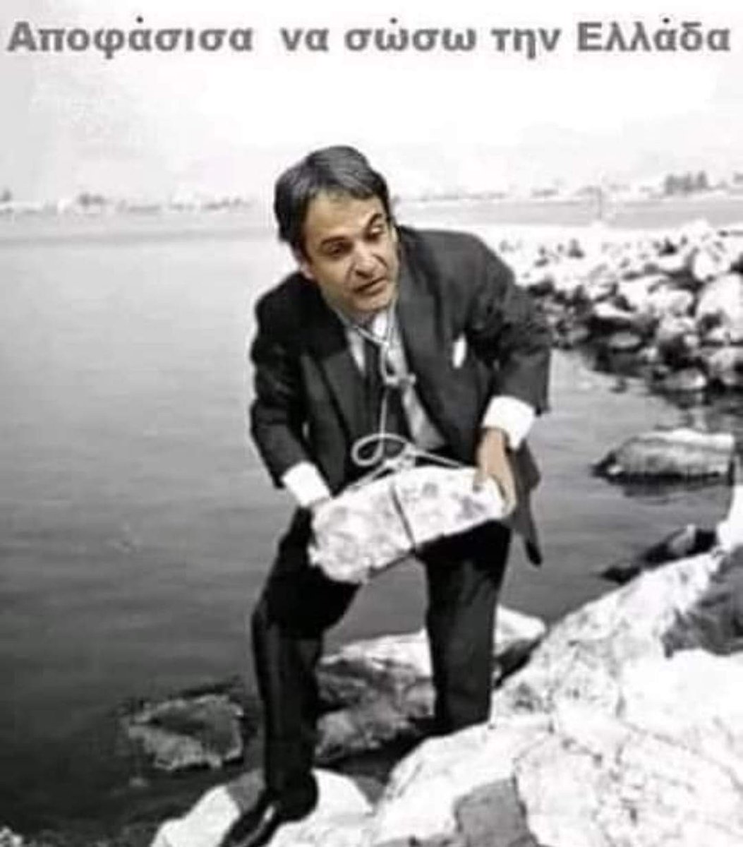 sH7Y0jZmCNCtiBF's tweet photo. Άντα μάναν μ να ηρεμήσει το σύμπαν από σένα ηλίθιε.. https://t.co/maMG2JdCcK