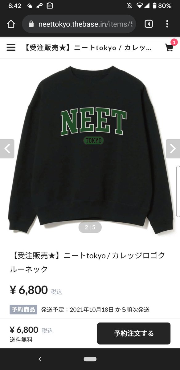 【美品】NEET TOKYO ニートトウキョウ　トレーナー