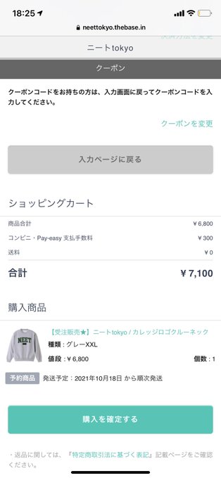 A List Of Tweets Where ニートtokyo Was Sent As ニート東京 1 Whotwi Graphical Twitter Analysis