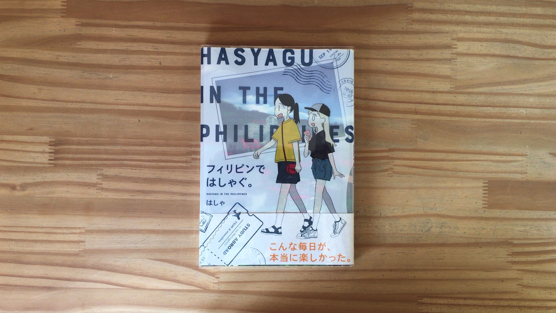 漫画喫茶100 英語喋れるようになりたくてフィリピンに 漫画 試し読み T Co 5hijyuykc6 フィリピンではしゃぐ はしゃ Philippines 漫画喫茶100 笹塚 漫画 Manga Comic Cafe Coffee 喫茶店 幡ヶ谷 代田橋 下北沢 京王線 方南町
